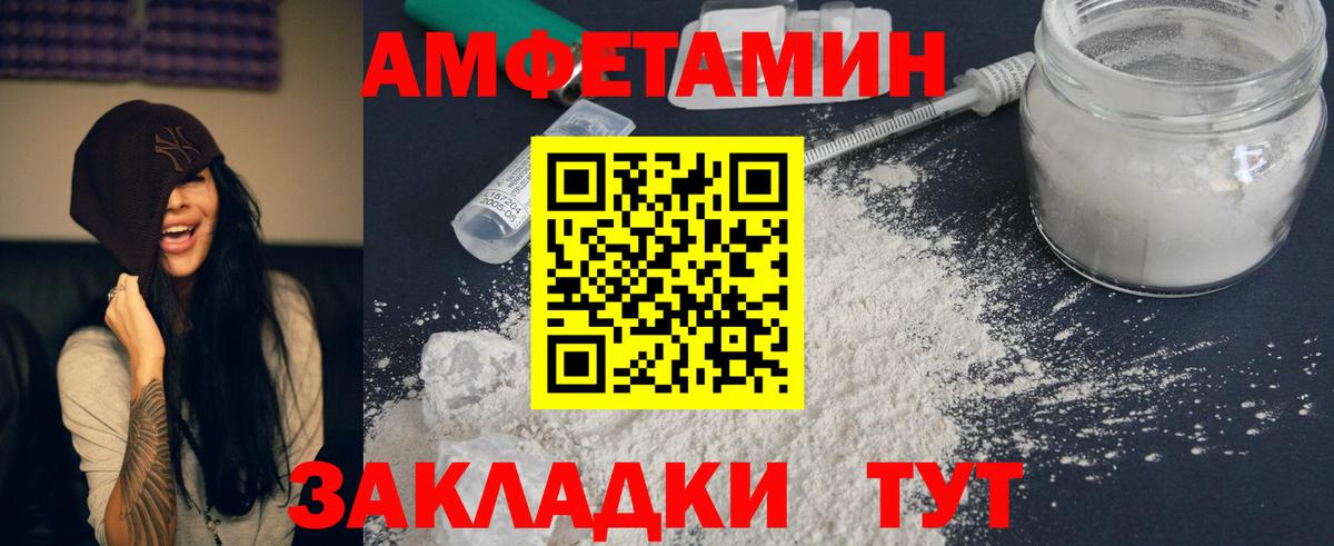 АМФ  Вход с VPN  Новый Уренгой  АМФЕТАМИН Premium 