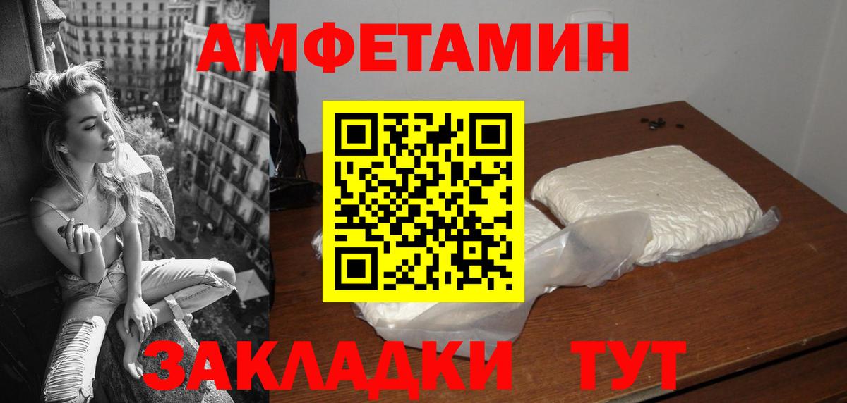 Amphetamine 97% Новый Уренгой