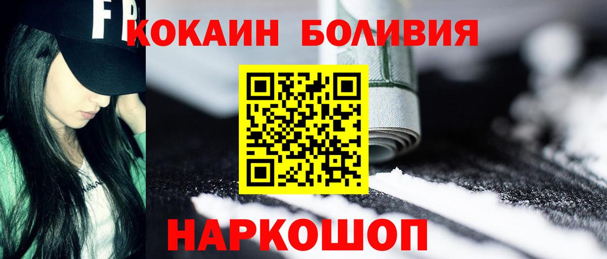 Новый Уренгой  КОКАИН  Cocaine VHQ  Вход с VPN  Cocaine Перу 