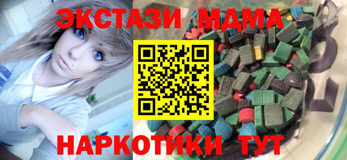 Экстази ешки Новый Уренгой