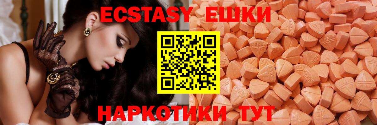 Новый Уренгой  ЭКСТАЗИ 300 mg  Вход с VPN  Экстази круглые 