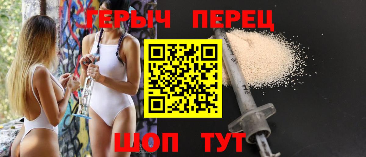 Новый Уренгой  ГЕРОИН хмурый  Героин  Вход с VPN 