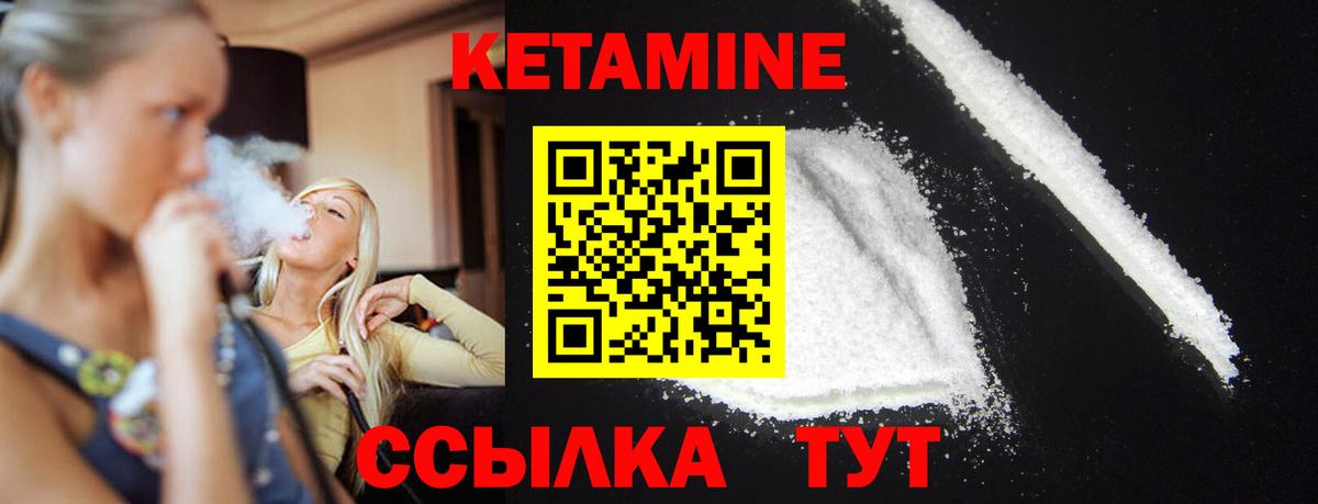 Кетамин ketamine  Кетамин VHQ  Новый Уренгой  Вход с VPN 