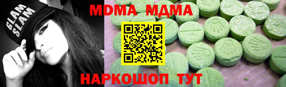 Новый Уренгой  MDMA  MDMA crystal  Вход с VPN  MDMA crystal 