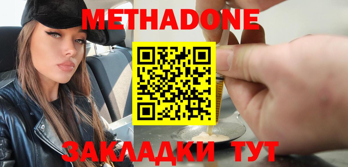 площадка Telegram  mega как зайти  Вход с VPN  Метадон кристалл  МЕТАДОН VHQ  Новый Уренгой 