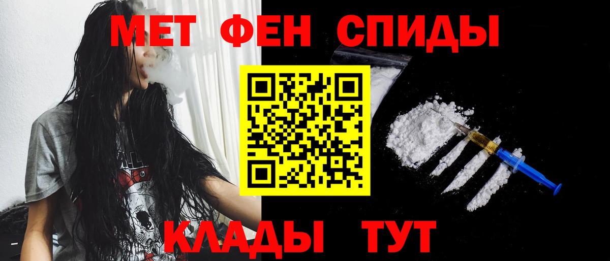 Первитин винт Новый Уренгой