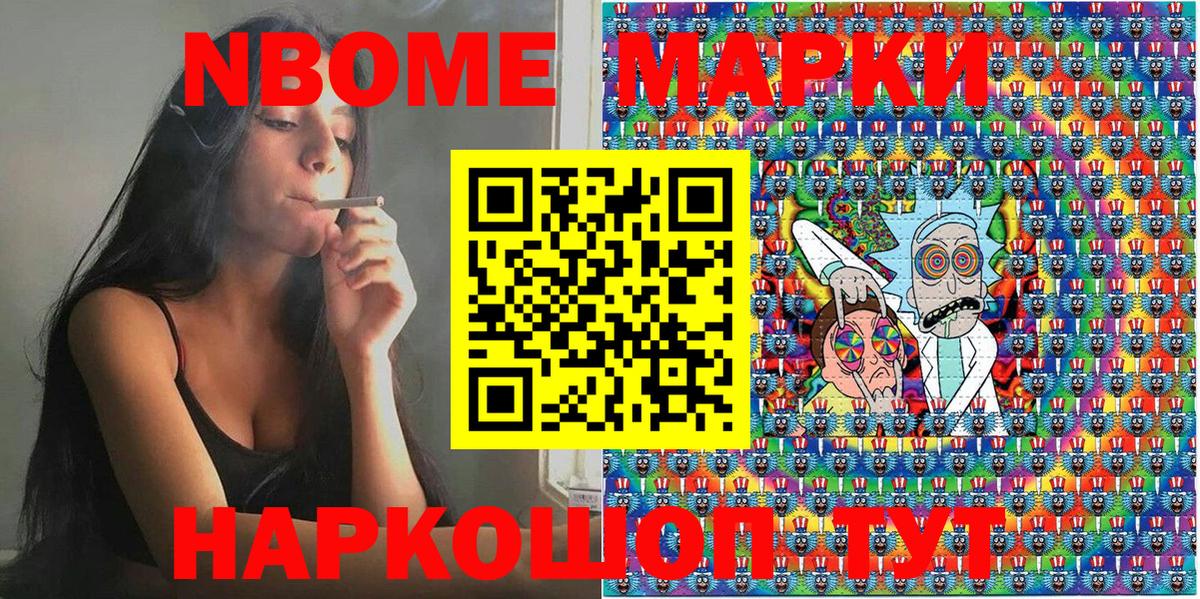 Новый Уренгой  Марки NBOMe  купить наркоту  Наркотические марки 1,5мг  Вход с VPN 