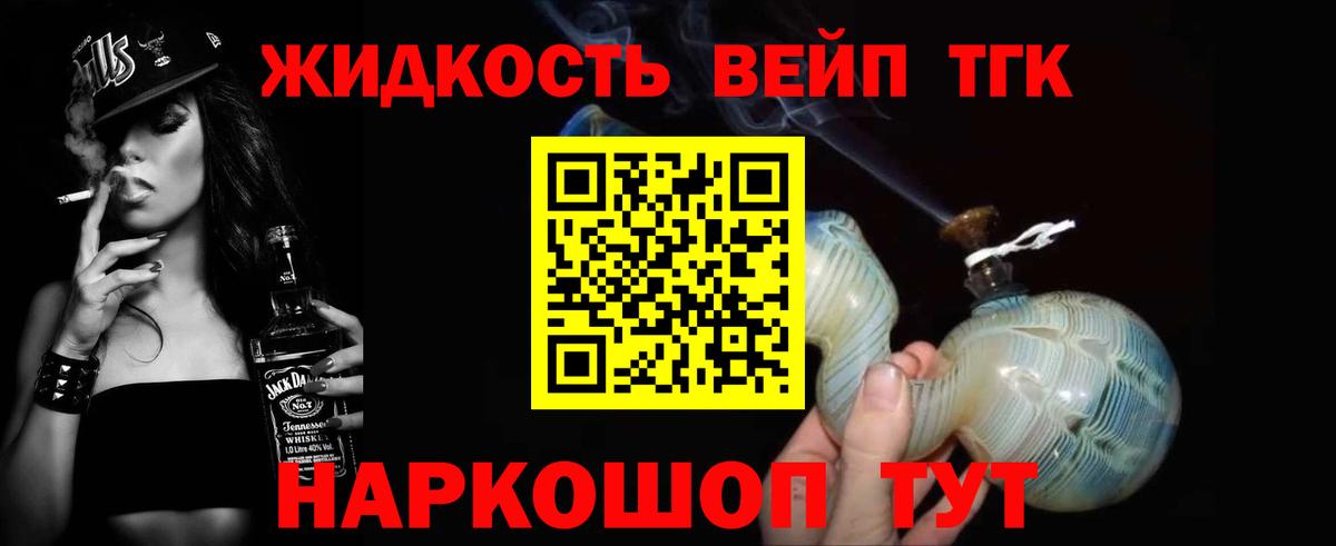 Новый Уренгой  Дистиллят ТГК вейп с тгк  Вход с VPN  ТГК THC oil 