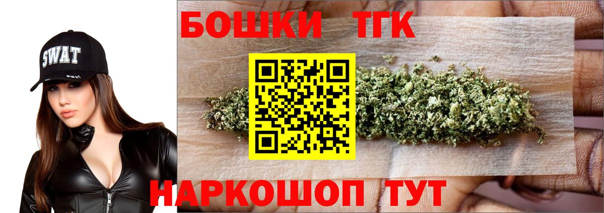 Бошки марихуана сатива  Канабис THC 21%  Новый Уренгой  Вход с VPN  Марихуана THC 21% 